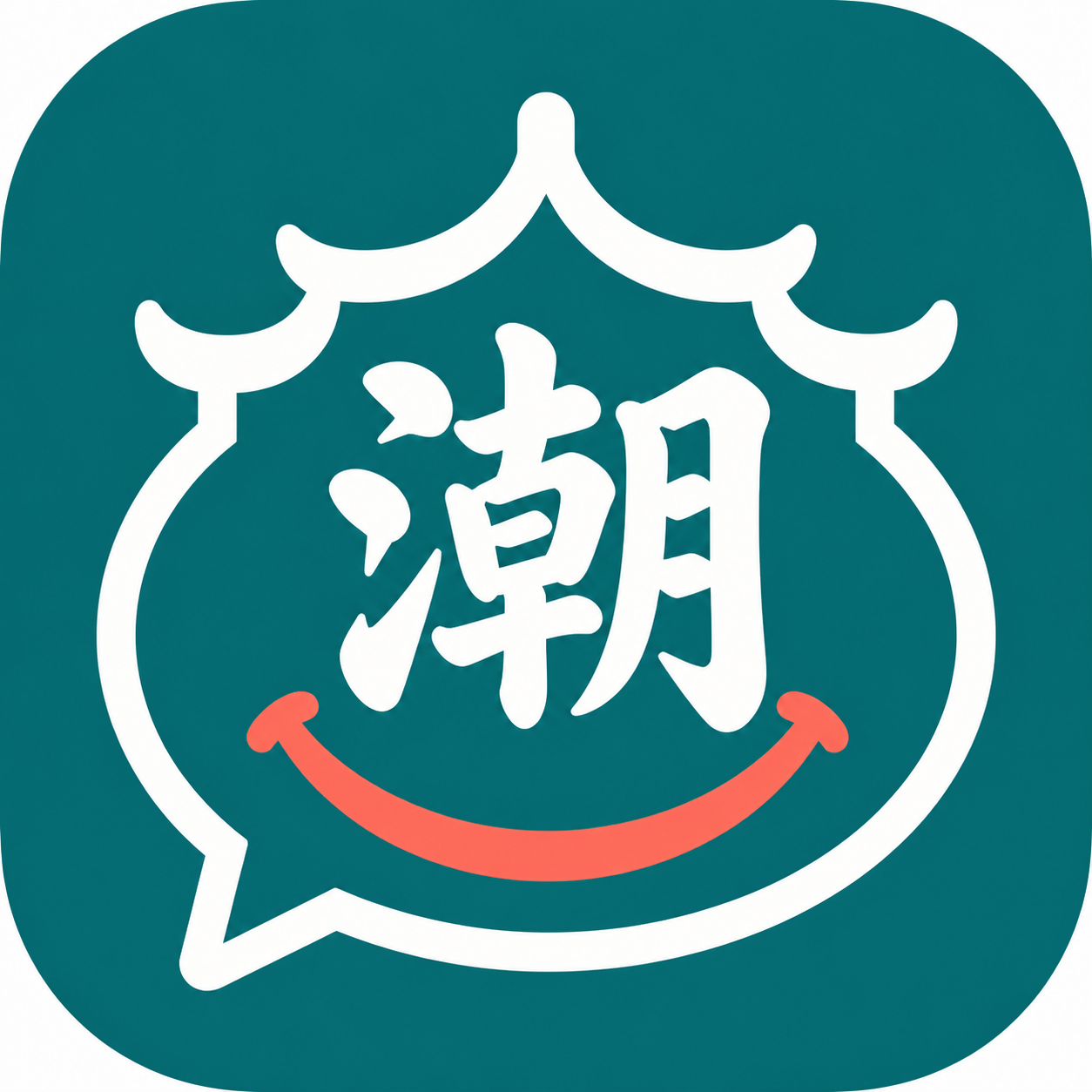 笑谈潮汕话